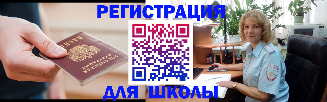 прописка поиск в Ногинске