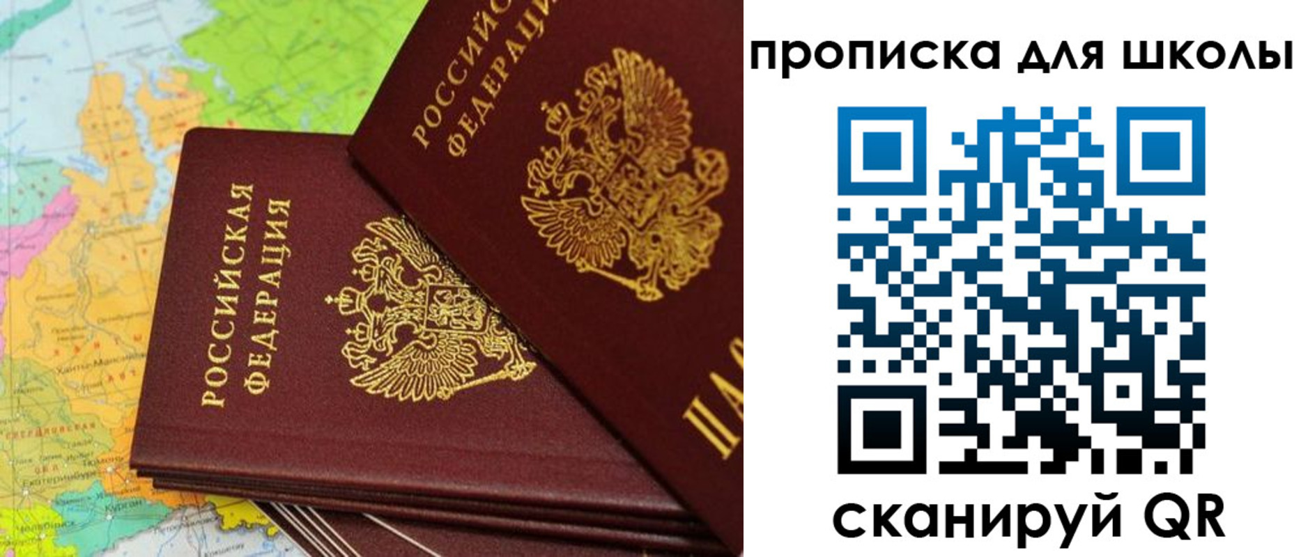 временная регистрация законно в Ногинске
