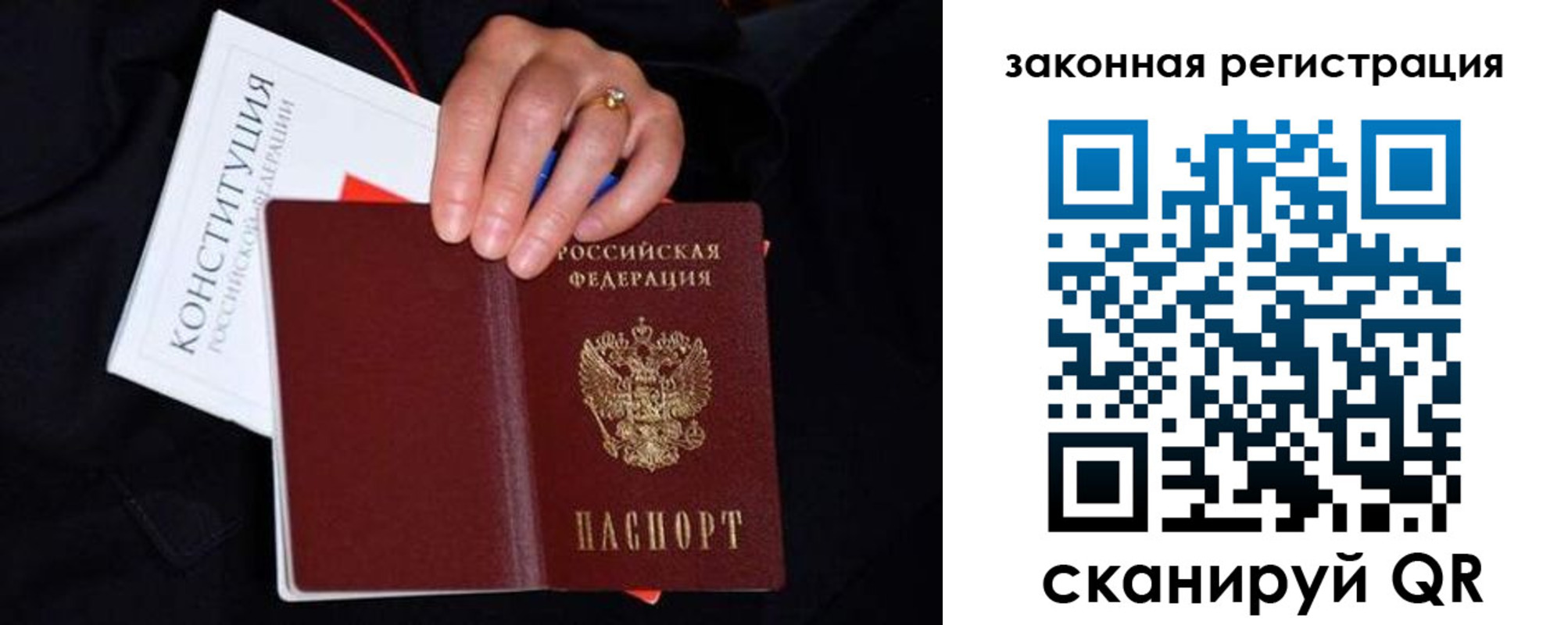 временная регистрация законно в Ногинске