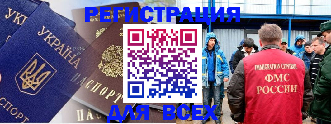 прописка в квартире в Ногинске