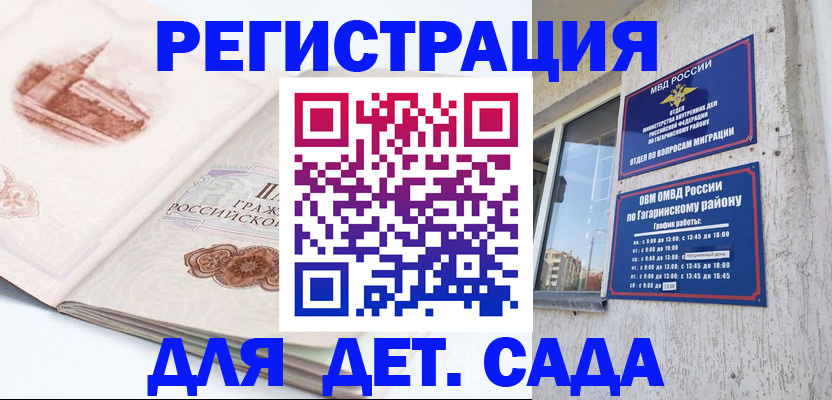 прописка законно в Ногинске