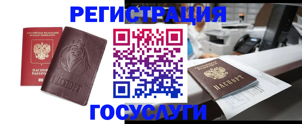 прописка гарантия в Ногинске