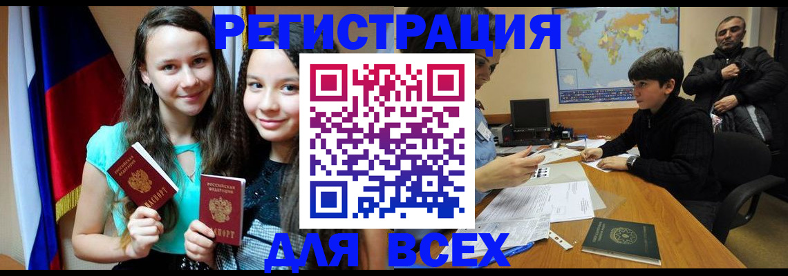прописка для школы в Ногинске